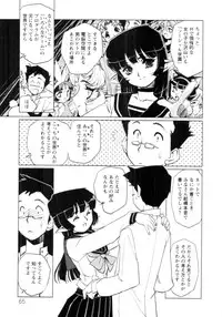 [Kajiyama Hiroshi] Jingai no Koibito