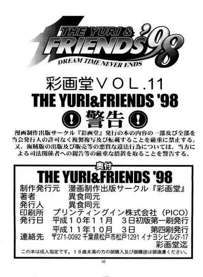 The Yuri & Friends '98