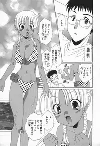 [Kurokawa Mio] Love Chira