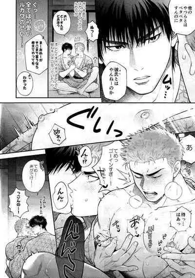 Subeteha Kawaii teme-no Sei!