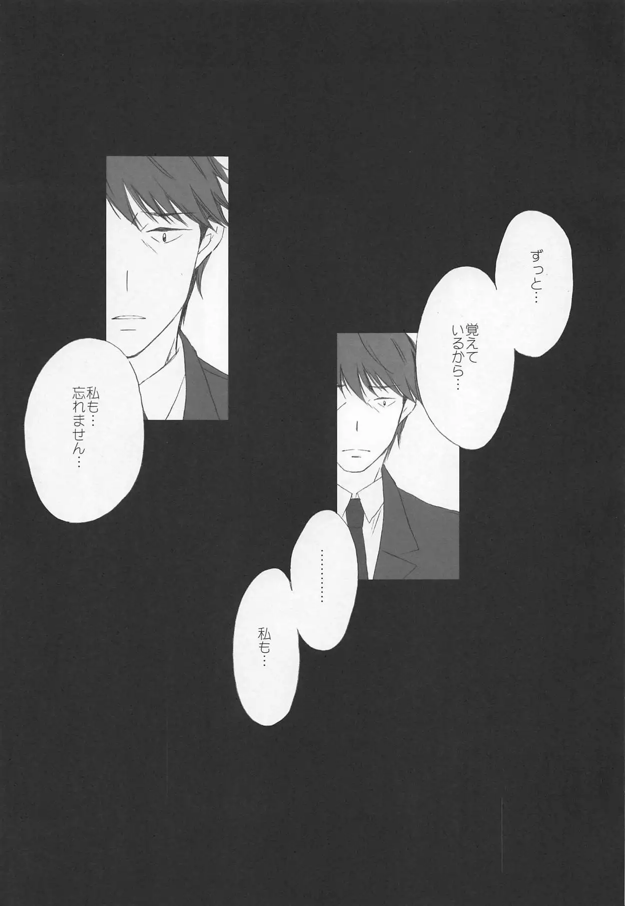 Haikaburihime no Yuuutsu