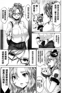 [Souryuu] Idol Cum! [Chinese]