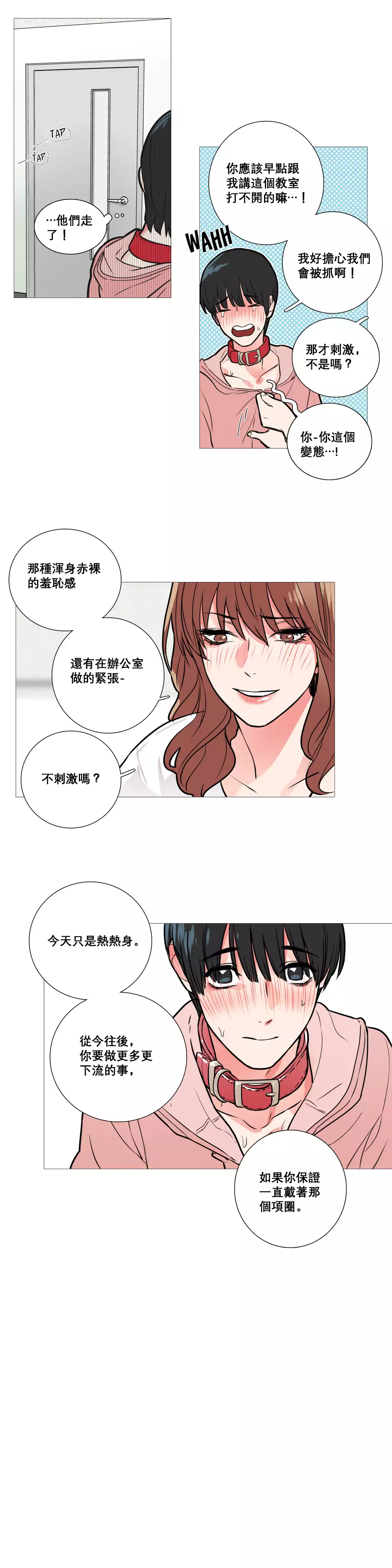 Sadistic Beauty Ch.1-33