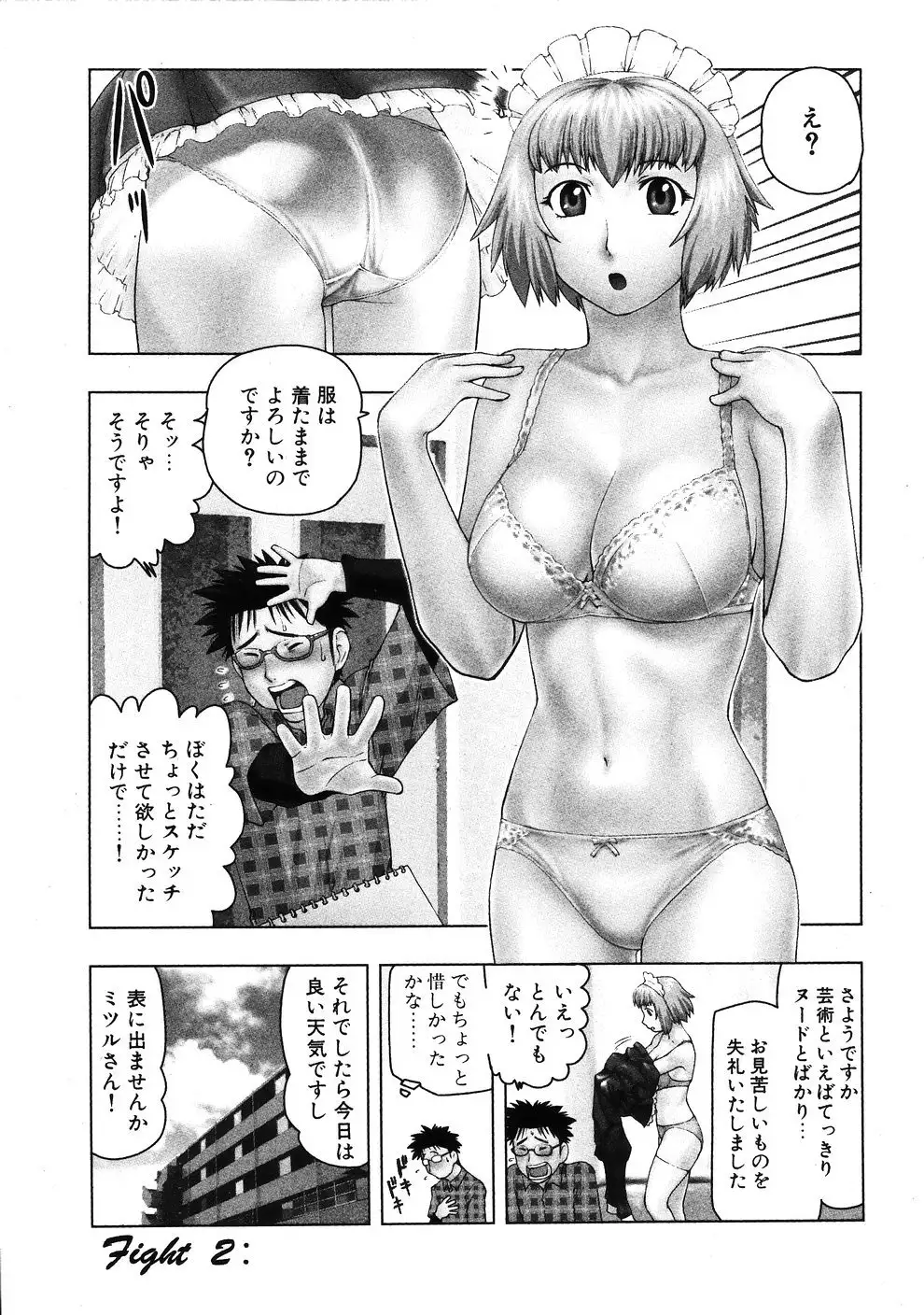 Tsumanuda Fight Town V01