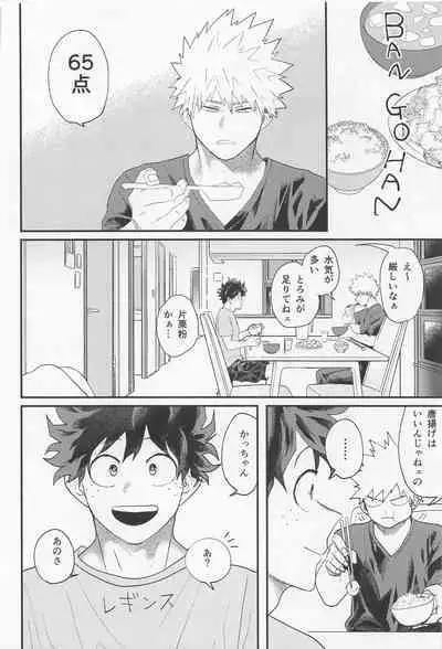 Nagaame - Long spell of rain