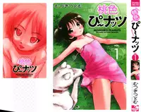 [Mutsuki Tsutomu] Momoiro Peanuts Vol. 1 [English] [Tonigobe]