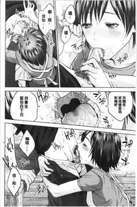 Ane to Boku no Midarana Himitsu