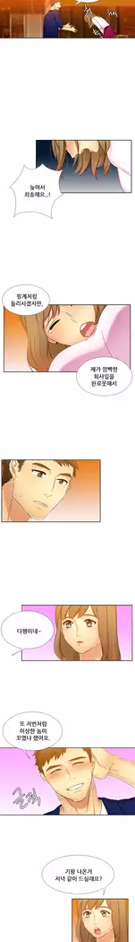 Her Delusions Ch.0-24