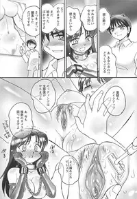 [Amagi Kei] Ane Love!