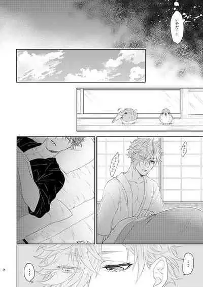 Konya mo Otanoshimi Deshouka