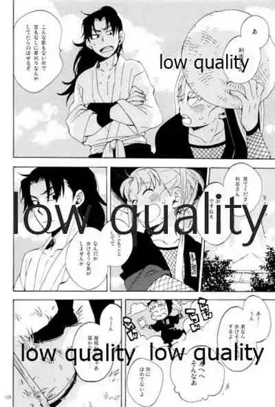 りこまのさいろく3