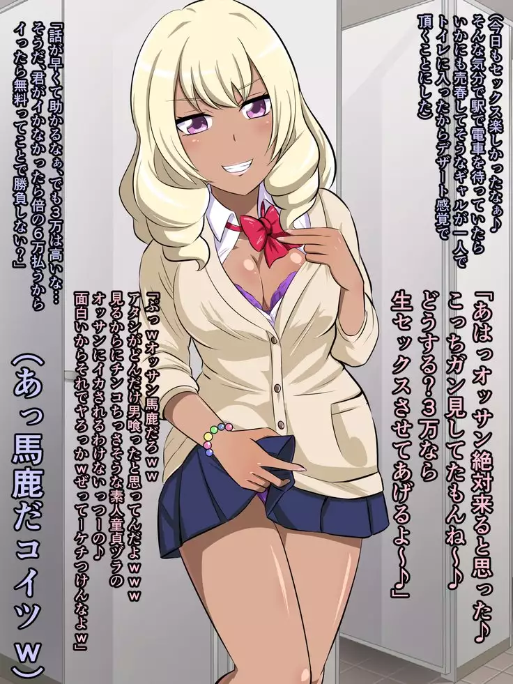 Sokuochi 2-koma Rando