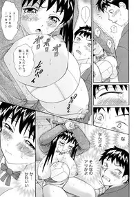 [Ninomiya Ryouzou] Oshienasai yo