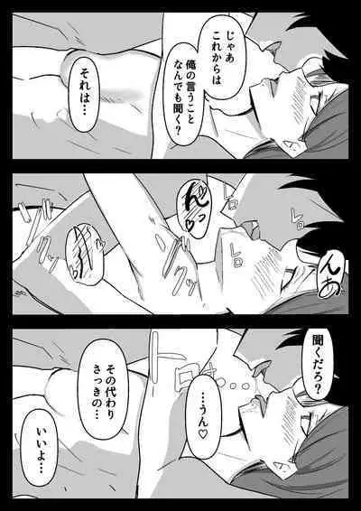 Hissatsu Choukyoujin