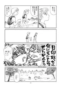 [Wougiya] 8 miles high Vol.4