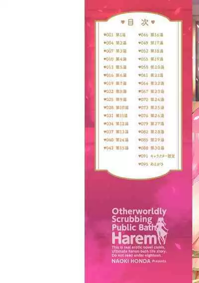 Isekai Akasuri Sentou Harem