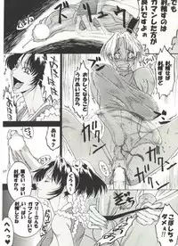 King of Fights KOFdick