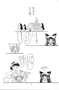 (C57) [Nekomimi Sorcery (Masamineko)] Koneko de Chuu