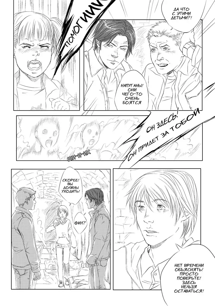 Visit of the Mountain King