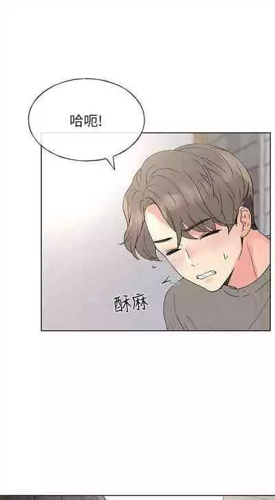 [夜行星 & 柚子] 重考生 1-110 官方中文（完結）