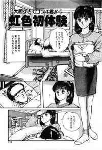 [Sano Takayoshi] Twins Trouble