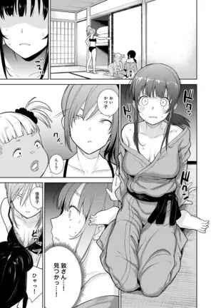 Erohon o Sutetara Konoko ga Tsurechatta!? Ch. 1-24