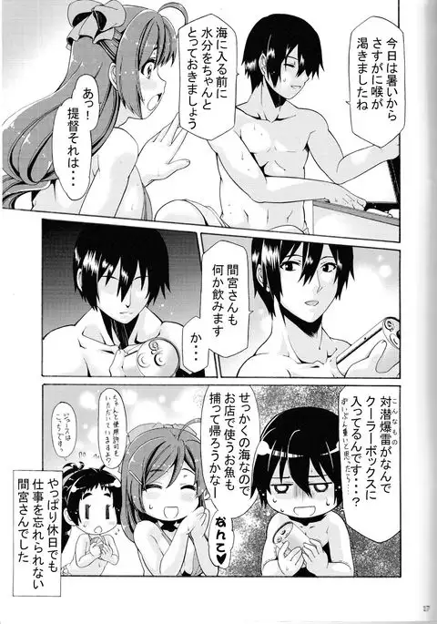 Kyuuryoukan no Oyasumi