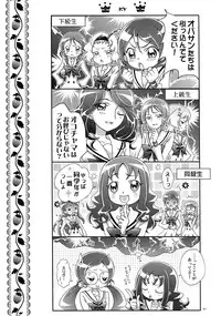 (C78) [iYou (Yukkyun)] Itsuki 1 (Heart Catch Precure!)