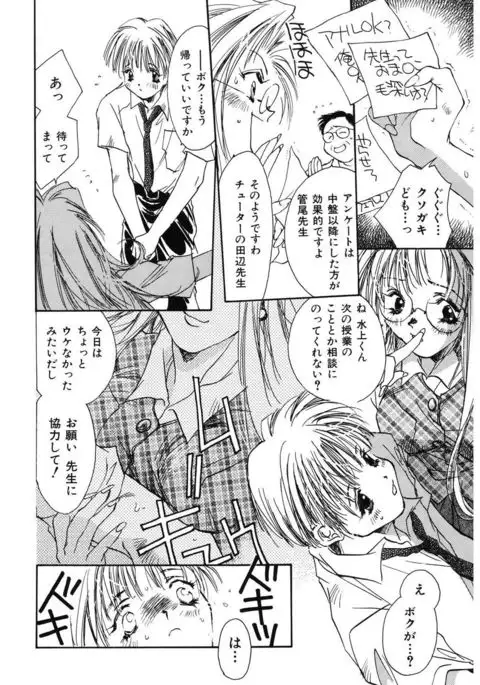 Ichigo Babaroa Neko Purin