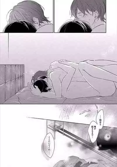 Oku made Sawatte Sawaranaide