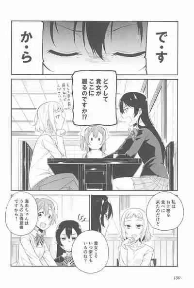 Super Osananajimi Lovers!