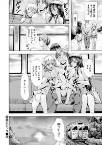 [Nagayori] Junjou Palette - Innocent palette [Digital]