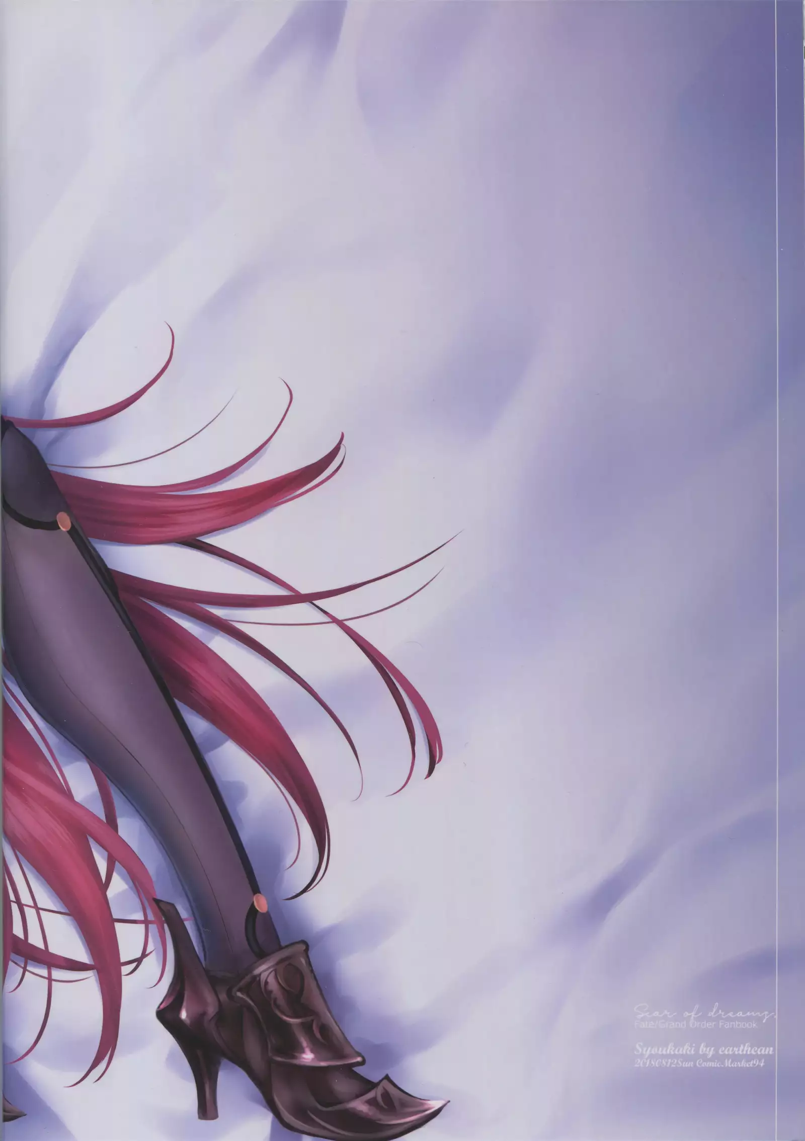 Yume no Ato | 꿈의 흔적