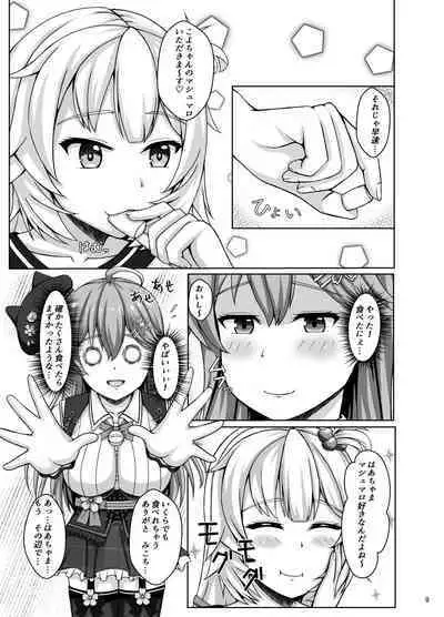 Mikochi wa Shittenai