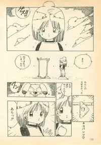 [Uchiyama Aki] Nugasekko