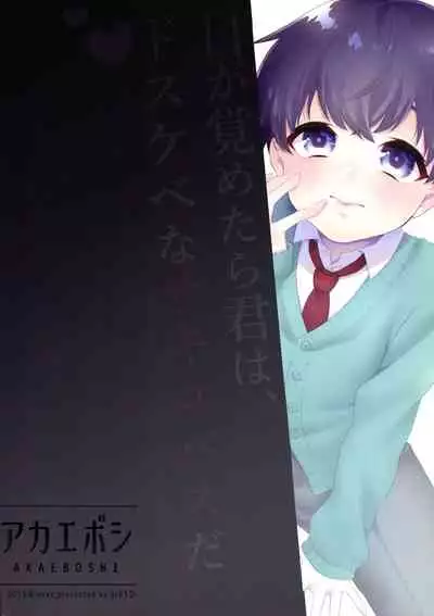 (C97) [Akaeboshi (Binto)] Hara Peko Saimin