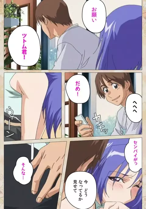 Aniyome wa Ijippari #01 Complete Ban