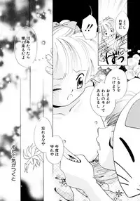 [Nagareboshi Hikaru] Tokubetsu na Hi