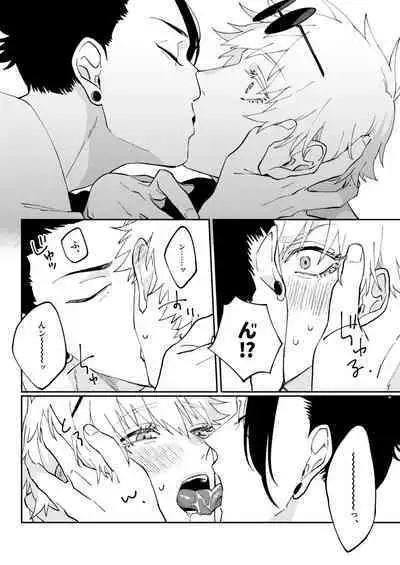 GeGo wa Genjitsu nanode Scandal NG desu!!!