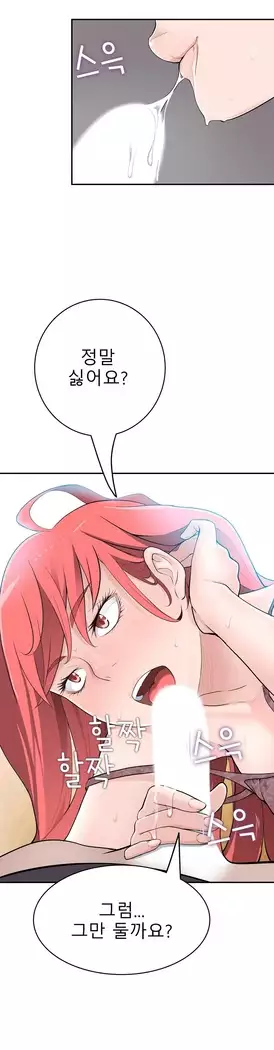 Tissue Thieves Ch.1-27