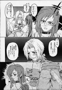 (C59) [Toluene Ittokan (Various)] KETSU! MEGATON IX Kai (Final Fantasy IX)