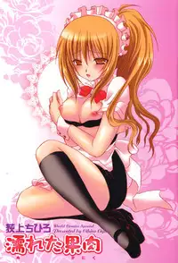 [Chihiro Ogiue] Nureta Kaniku