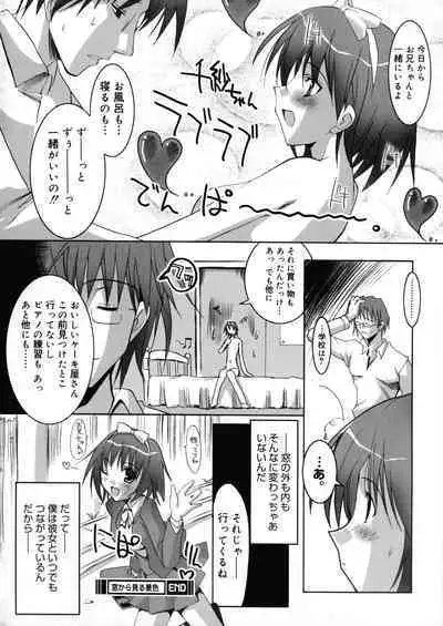 Hikikomori Kenkouhou