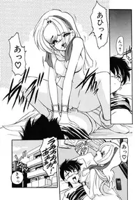 [Kazasuzu] EMBRACE ~Houyou~