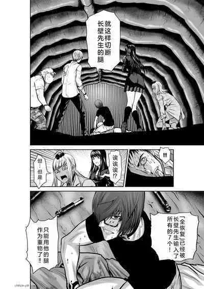 Chijou Hyakkai Ch26-30 Chinese Version「地上100阶」個人翻譯