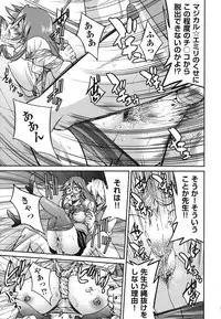 [Inoue Yoshihisa] Mazocian