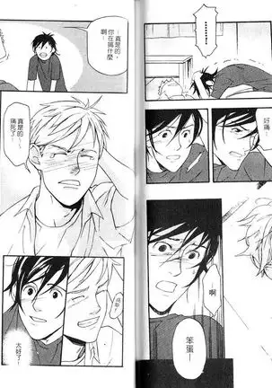 Nakayoshi Wanko | 两情相悦