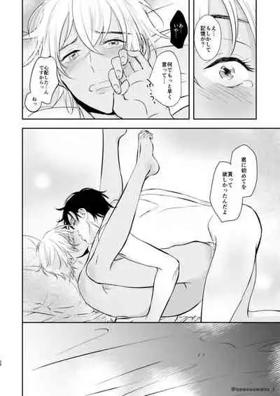 [Iris (Sawano Ryou)] Junai Paradox (Meitantei Conan) [Digital]