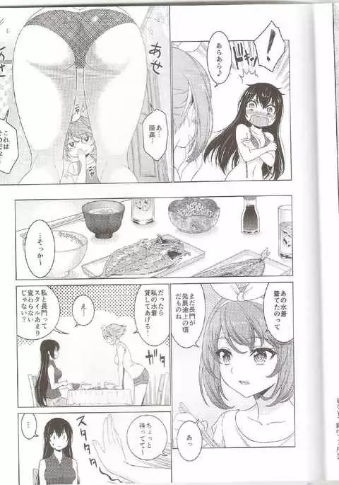 Mutsu to Nagato no Vacation Love