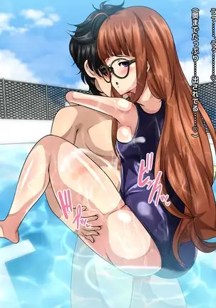 Kaitou no Seitan - Ryou